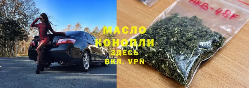 Дистиллят ТГК концентрат  Полысаево 